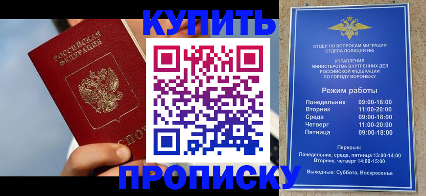 временная регистрация адрес в Лангепасе