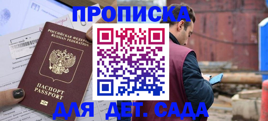 временная регистрация купить в Лангепасе