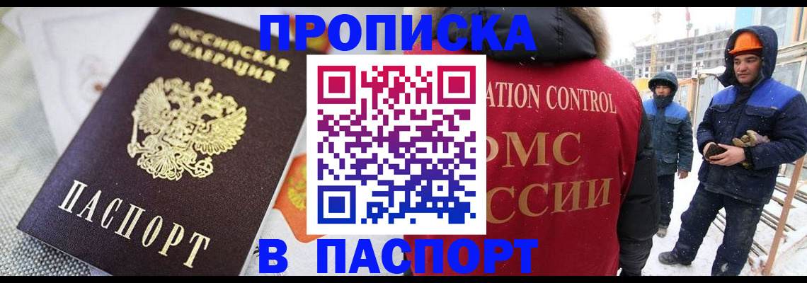 временная регистрация для школы в Лангепасе